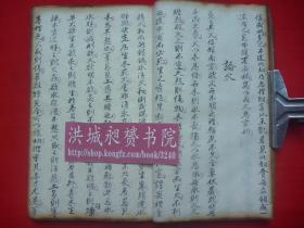 四柱八字命理学古籍经典*清或民国写本*五行（木、金、土、火、水）总论*命学珍籍*《命理穷通宝鉴栏江网》增补月谈赋*原装1厚册全*稀见！