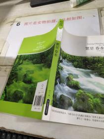 繁星 春水-全本：繁星·春水