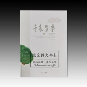 千年梦华-中国古代陶瓷枕(精)