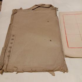 满洲帝国政府档案袋。两张空白纸