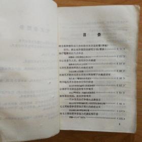 71年：《湖北省肿瘤防治工作经验交流会议资料选编》正版现货实拍，内页无勾划