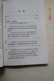 华彩人生——方志敏、邵式平革命生涯（上饶英烈故事之一）【方志敏、邵式平在各个时期革命斗争片断追忆。】