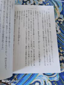 樋口毅宏《さらば雑司々谷/再见了杂司山谷》日文原版书籍小说 新潮文库