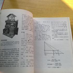 九章算术  [汉]张苍 著；曾海龙 译；曾海龙 绘.16开.近全品相【M--19】