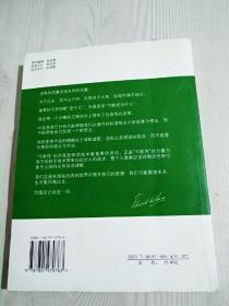 突破   超越传统商业模式的技能  英爱德华 德 波诺 李迪译  企业管理出版社