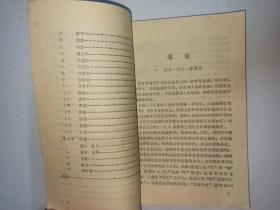 山东人学习普通话指南，钱曾怡 主编，作者签赠本，1988年9月1版1印。