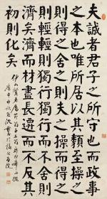 艺术微喷 沈觐寿 庚申(1980年)作 颜体书法 30x56厘米