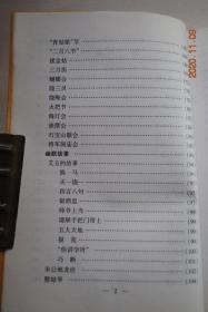 大理民间故事精选【风景故事（大理四景（下关风。上关花。苍山雪。洱海月）。开辟大理。玉白菜。望夫云。辘角庄。美女石。负石阻兵。大理石。三塔。蝴蝶泉。红山茶。雕龙记。鸟吊山。水花树）。节日故事（“青姑娘”节。“二月八节”。接金姑。三月街。蝴蝶会。绕三灵。绕海会。火把节。海灯会。渔潭会。石宝山歌会。将军洞庙会）。幽默故事（艾玉的故事。朱公地龙经。憨姑爷。巧媳妇。秀姑。阿哥县太爷。欧阳鹦哥。）。等】