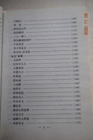 大理民间故事精选【风景故事（大理四景（下关风。上关花。苍山雪。洱海月）。开辟大理。玉白菜。望夫云。辘角庄。美女石。负石阻兵。大理石。三塔。蝴蝶泉。红山茶。雕龙记。鸟吊山。水花树）。节日故事（“青姑娘”节。“二月八节”。接金姑。三月街。蝴蝶会。绕三灵。绕海会。火把节。海灯会。渔潭会。石宝山歌会。将军洞庙会）。幽默故事（艾玉的故事。朱公地龙经。憨姑爷。巧媳妇。秀姑。阿哥县太爷。欧阳鹦哥。）。等】