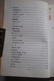 大理民间故事精选【风景故事（大理四景（下关风。上关花。苍山雪。洱海月）。开辟大理。玉白菜。望夫云。辘角庄。美女石。负石阻兵。大理石。三塔。蝴蝶泉。红山茶。雕龙记。鸟吊山。水花树）。节日故事（“青姑娘”节。“二月八节”。接金姑。三月街。蝴蝶会。绕三灵。绕海会。火把节。海灯会。渔潭会。石宝山歌会。将军洞庙会）。幽默故事（艾玉的故事。朱公地龙经。憨姑爷。巧媳妇。秀姑。阿哥县太爷。欧阳鹦哥。）。等】