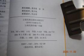 大理民间故事精选【风景故事（大理四景（下关风。上关花。苍山雪。洱海月）。开辟大理。玉白菜。望夫云。辘角庄。美女石。负石阻兵。大理石。三塔。蝴蝶泉。红山茶。雕龙记。鸟吊山。水花树）。节日故事（“青姑娘”节。“二月八节”。接金姑。三月街。蝴蝶会。绕三灵。绕海会。火把节。海灯会。渔潭会。石宝山歌会。将军洞庙会）。幽默故事（艾玉的故事。朱公地龙经。憨姑爷。巧媳妇。秀姑。阿哥县太爷。欧阳鹦哥。）。等】