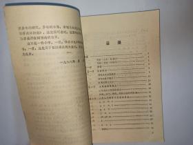山东人学习普通话指南，钱曾怡 主编，作者签赠本，1988年9月1版1印。