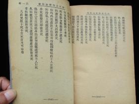 中医古籍 历代名医脉诀精华 第一辑，第二辑，第三辑