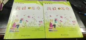 初中语文阅读与写作 八年级上、下 合售（有参考答案）