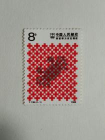 邮票T136攻克癌症（2-1）