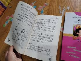 大语文  根据教育部《全日制义务教育语文课程标准》编写  系列丛书 注音版水浒传 童谣2本合售