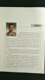 脑血管病介入治疗学（第2版）无书皮却版权页