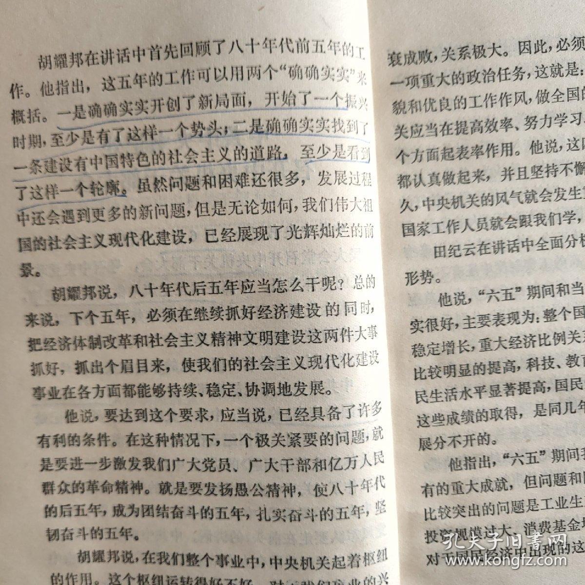 中央机关要做全国的表率