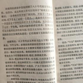 中央机关要做全国的表率