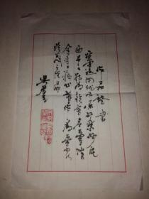 家级工艺美术师.陶艺家吴君兰作品证书