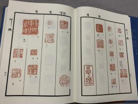 绝版书 稀缺篆刻资料 印典 全套四册 16开 精装 康殷 任兆凤主编  一版一印