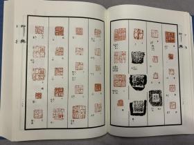 绝版书 稀缺篆刻资料 印典 全套四册 16开 精装 康殷 任兆凤主编  一版一印