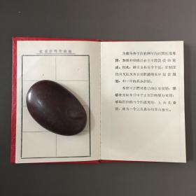 干部红专跃进规划手册