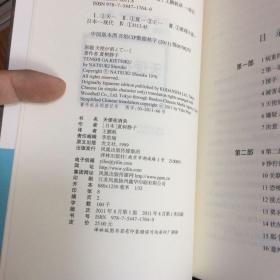 日本推理小说大师夏树静子3本合售：天使在消失、有人不见了、蒸发（三本都是一版一印）