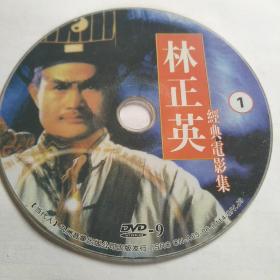 林正英 1僵尸先生，2人吓鬼，3福星高照，4僵尸家族，5灵幻先生，6僵尸叔叔DVD 裸盘