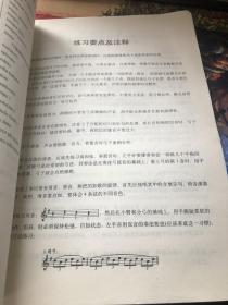 马扎斯小提琴练习曲 作品36号（第二册）华丽练习曲