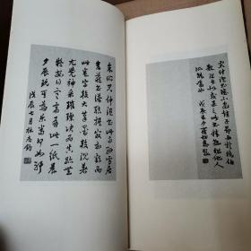 明宋克章草书二种/古代善本碑帖选萃