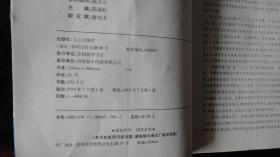 【地方文献】2010年一版一印：阳夏谢氏【阳夏谢氏祖地文物遗迹、谢姓的渊源与流向、阳夏谢姓世系纪事、谢姓文化、近现代谢姓名人撷英】