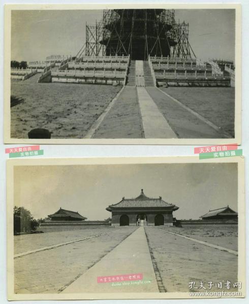 民国大修中的北京天坛祈年殿和广场老照片两张，尺寸均为11.2X6.8厘米，泛银