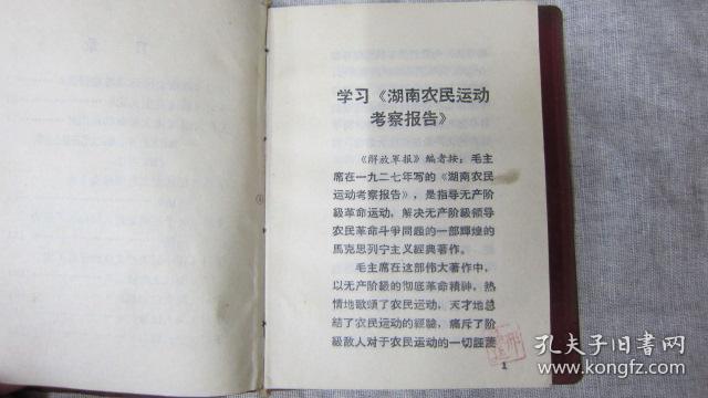 学习毛主席著作辅导选编中共河北省委城市四清工作团办公室