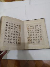 曾惠敏公四体书法（264字） 背面： 苏子瞻赤壁赋（911字）（折叠本）    66-8号柜