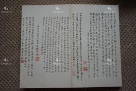 《隋智永真草千字文》上图藏宋拓复制品 
限量复制300套