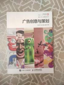 广告创意与策划