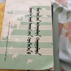 农业实用技术问答（蒙文）