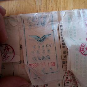 中国民航客票及行李票(个人往返票)