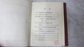 学习毛主席著作辅导选编中共河北省委城市四清工作团办公室