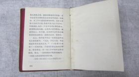 学习毛主席著作辅导选编中共河北省委城市四清工作团办公室
