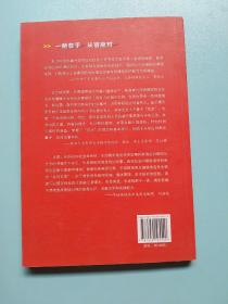 中国突发事件舆情应对理论手册和实战指南：突发事件舆情应对指南