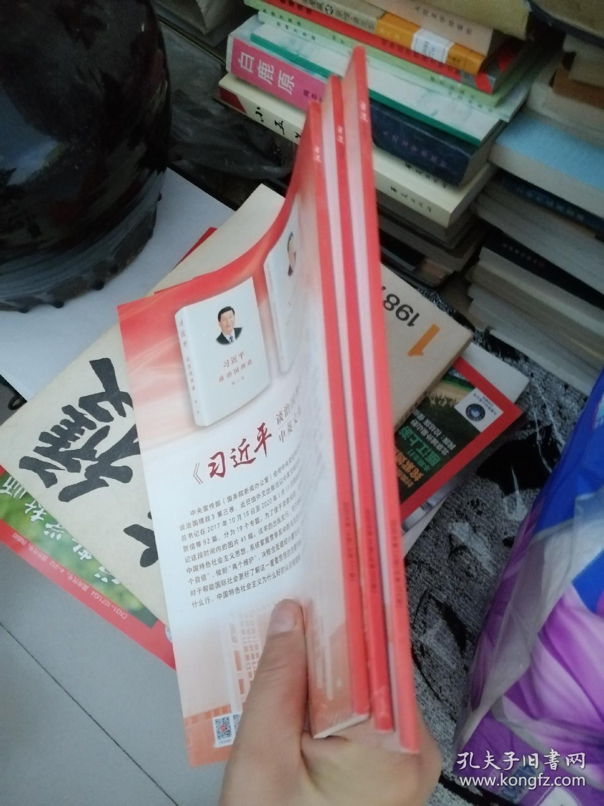 求是2020年14.15.16