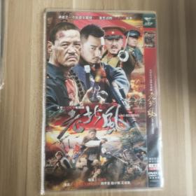 抗战电视连续剧 老北风 2DVD