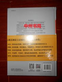 腹腔开放疗法 精装本 未拆封（仅底封皮一处稍微有些磨损瑕疵 正版塑封近全新书现货 品相看图免争议）