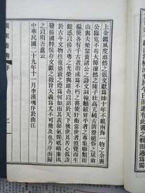 张曲江集.附考证清温汝适撰（张曲江集十二卷六册、考证上.下卷两册）