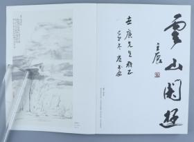 同一来源：著名画家、《十方》杂志副主编 唐书安 2009年致世-广 签赠本《山水观我-唐书安浙皖巴蜀写生作品选》一册（香港新文艺出版社出版）HXTX200857