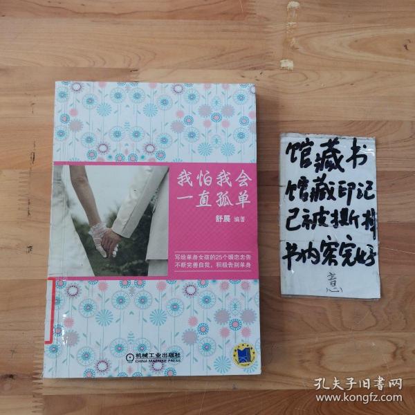 我怕我会一直孤单