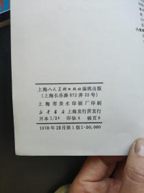 美术丛刊