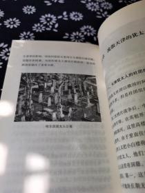 流散中国的犹太人，作者签名题词本
